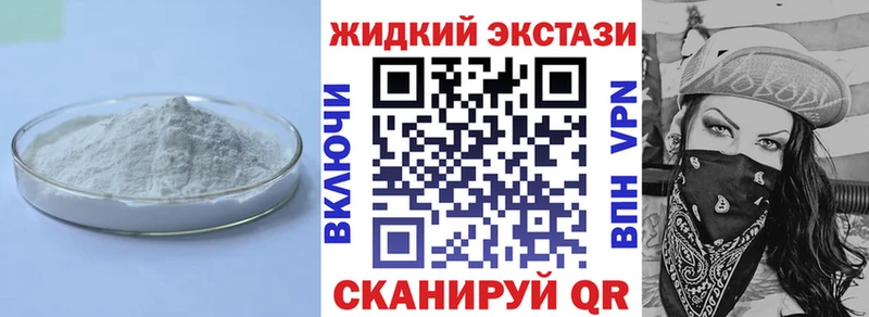 Бутират 1.4BDO  Балтийск 