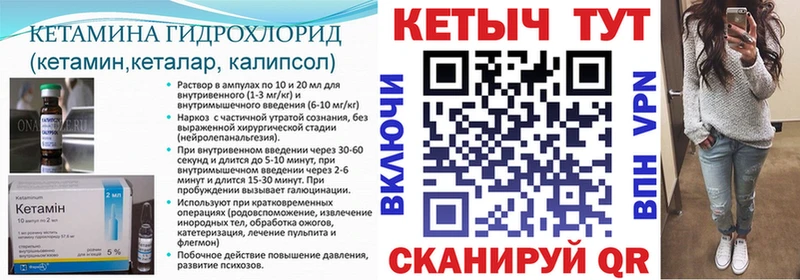КЕТАМИН VHQ Балтийск