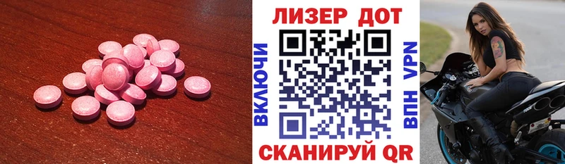Лсд 25 экстази кислота хочу наркоту Балтийск